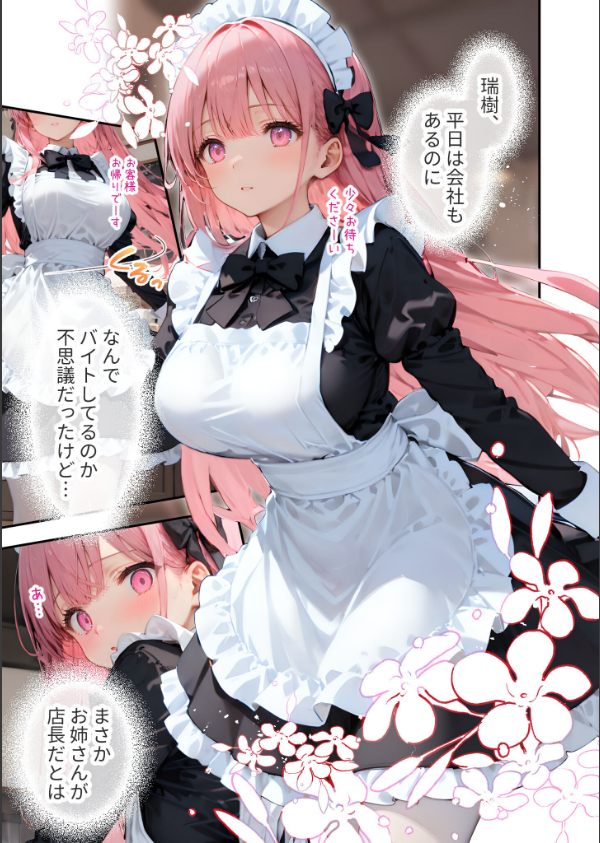 VIP限定 SEXバーへようこそ モザイク版_7枚目の画像